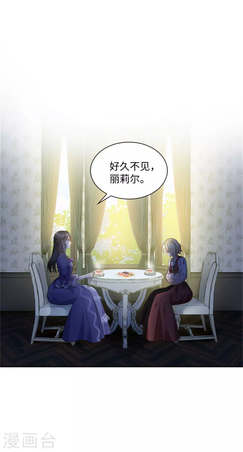 恶女会改变韩漫全集-第二季第80话 赎罪无删减无遮挡章节图片 