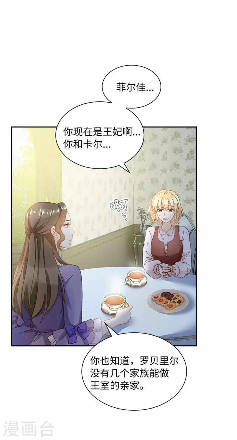 恶女会改变韩漫全集-第二季第80话 赎罪无删减无遮挡章节图片 