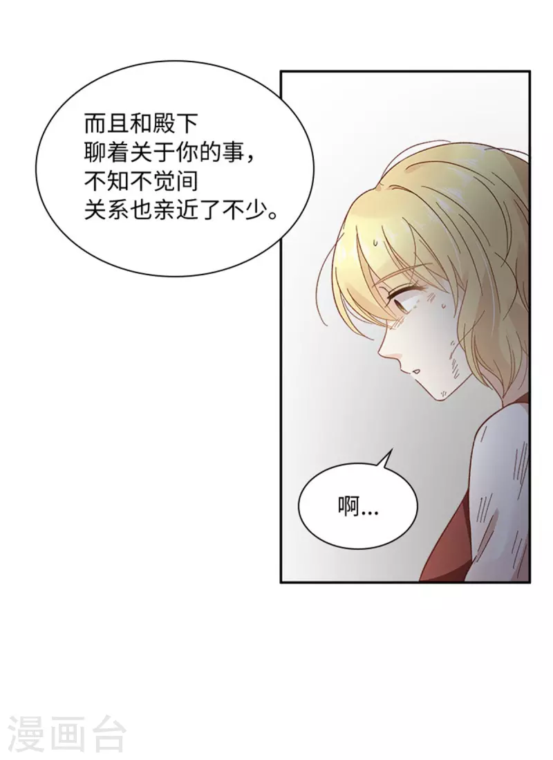 恶女会改变韩漫全集-第二季第80话 赎罪无删减无遮挡章节图片 