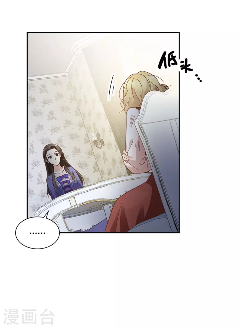 恶女会改变韩漫全集-第二季第80话 赎罪无删减无遮挡章节图片 