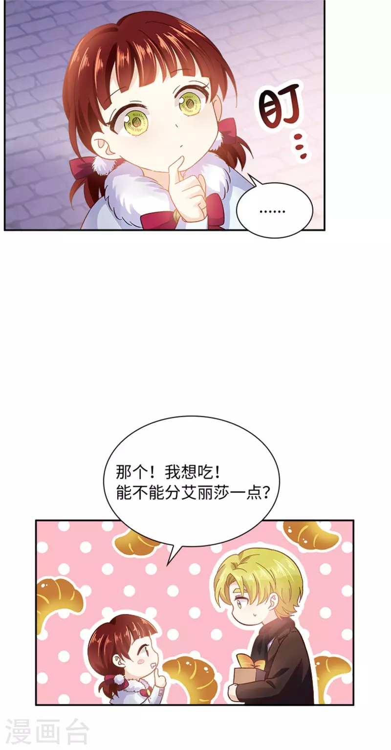 恶女会改变韩漫全集-第二季最终话 今天天气真好无删减无遮挡章节图片 