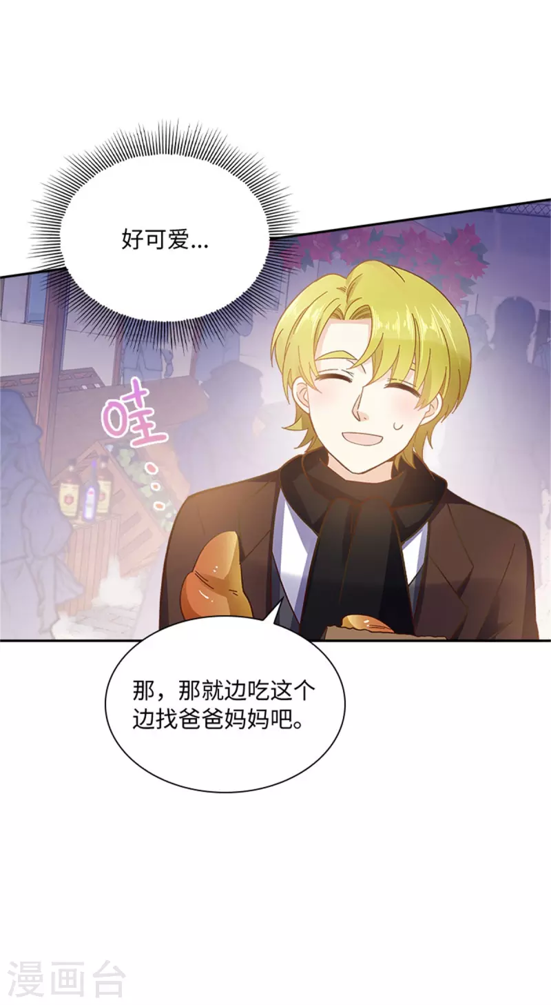 恶女会改变韩漫全集-第二季最终话 今天天气真好无删减无遮挡章节图片 