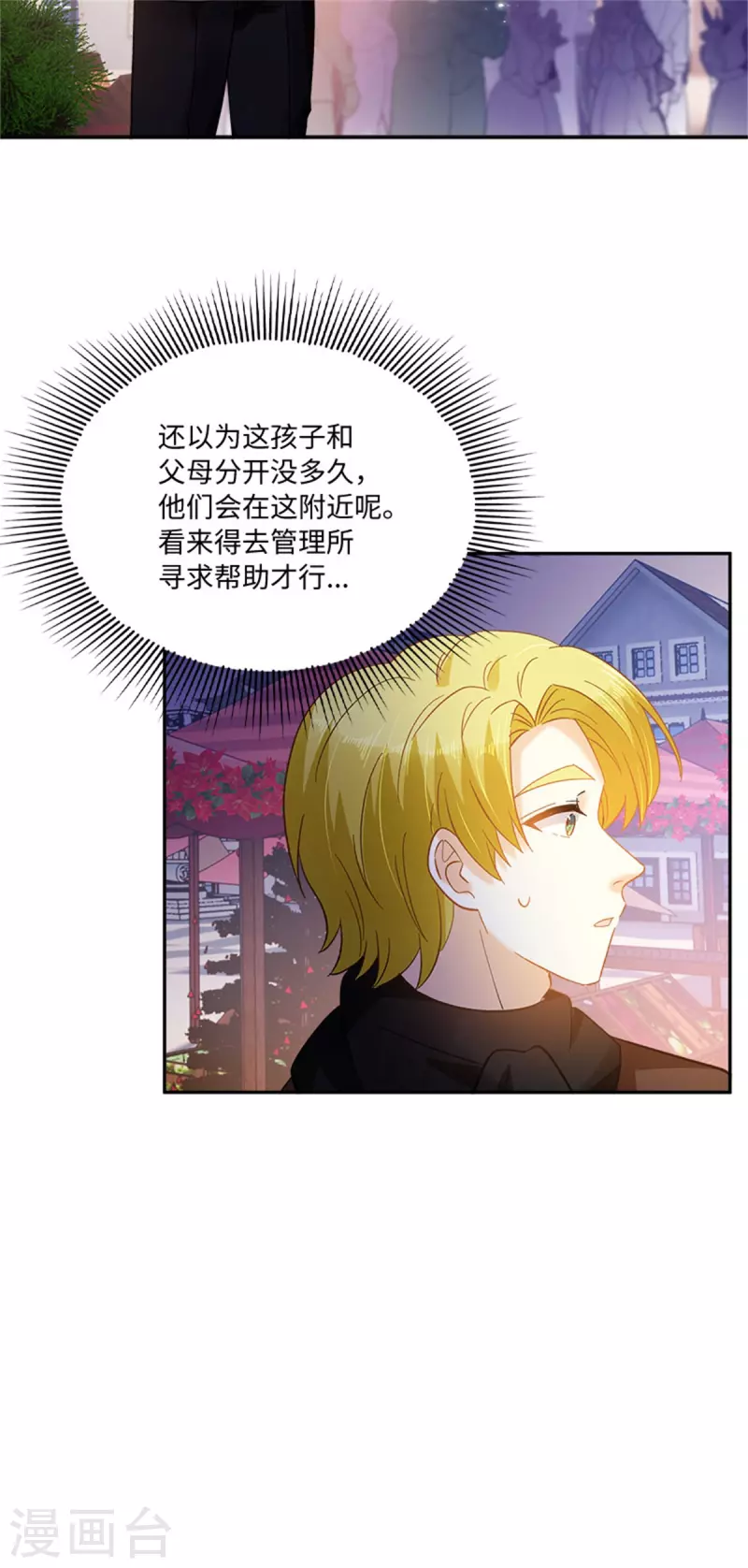 恶女会改变韩漫全集-第二季最终话 今天天气真好无删减无遮挡章节图片 
