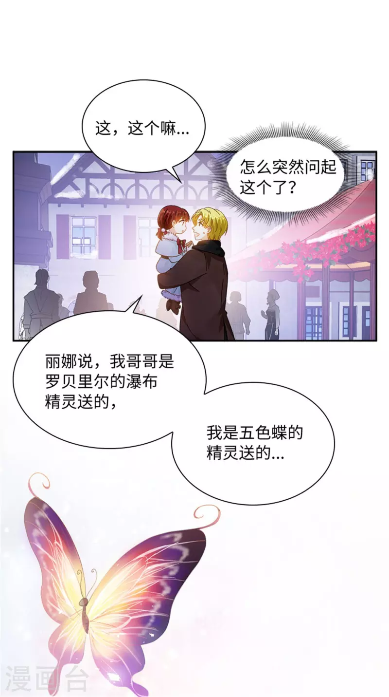 恶女会改变韩漫全集-第二季最终话 今天天气真好无删减无遮挡章节图片 