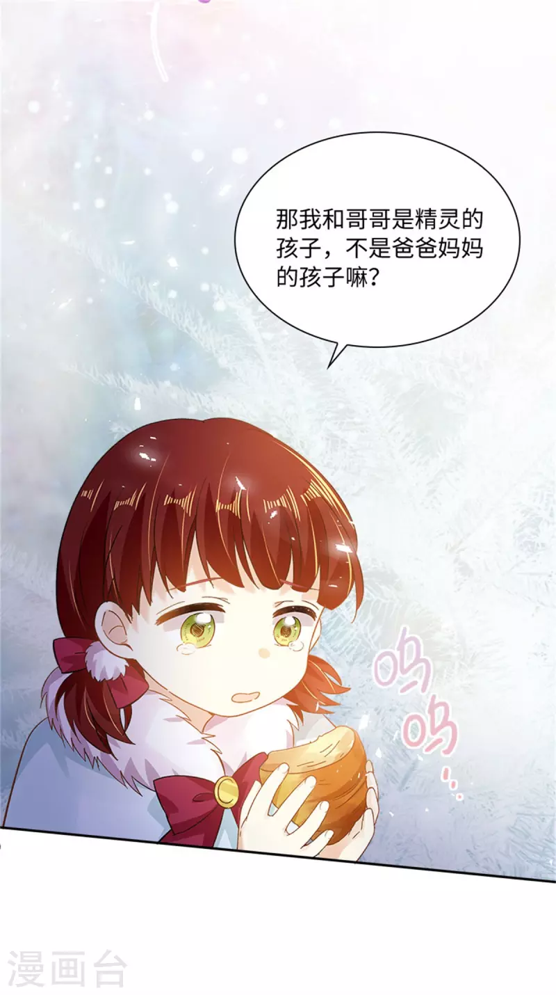恶女会改变韩漫全集-第二季最终话 今天天气真好无删减无遮挡章节图片 