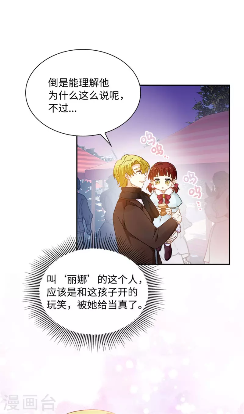 恶女会改变韩漫全集-第二季最终话 今天天气真好无删减无遮挡章节图片 
