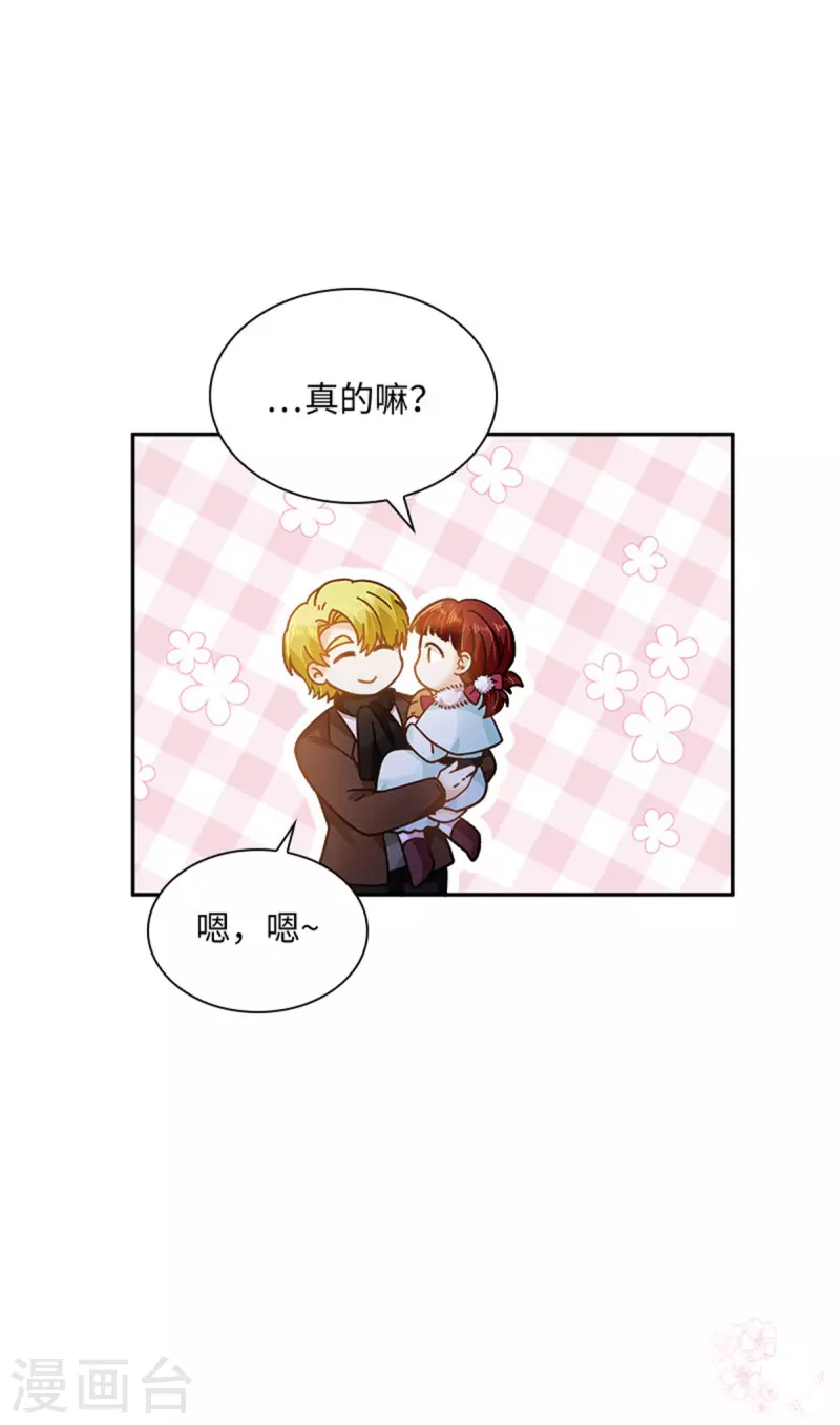 恶女会改变韩漫全集-第二季最终话 今天天气真好无删减无遮挡章节图片 