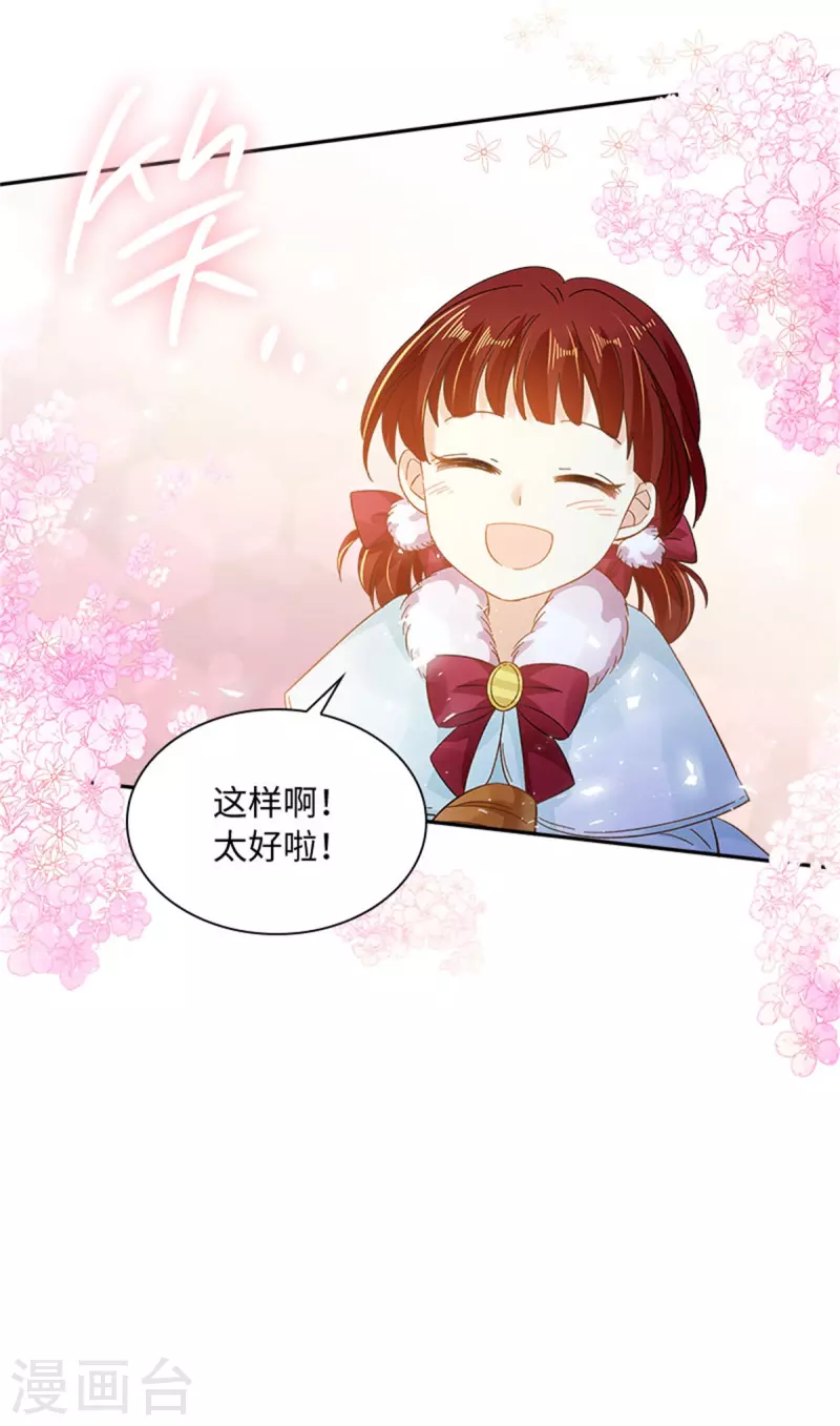 恶女会改变韩漫全集-第二季最终话 今天天气真好无删减无遮挡章节图片 
