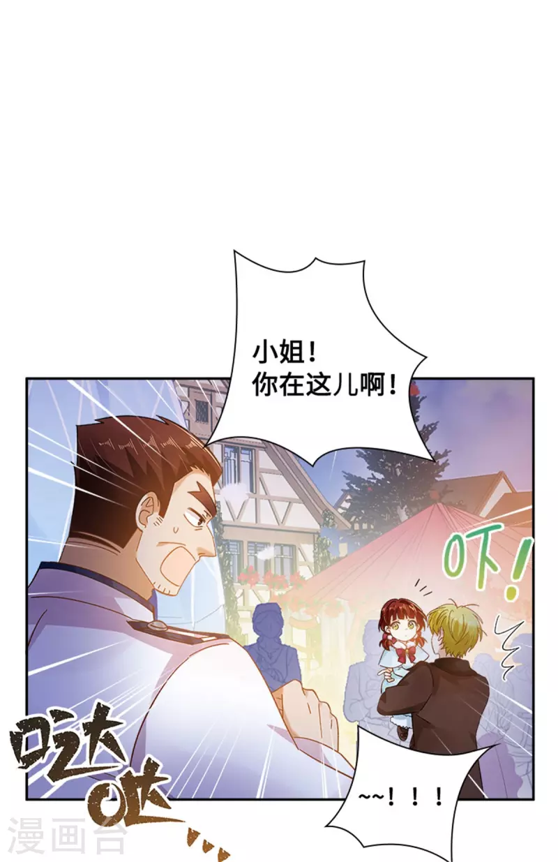 恶女会改变韩漫全集-第二季最终话 今天天气真好无删减无遮挡章节图片 