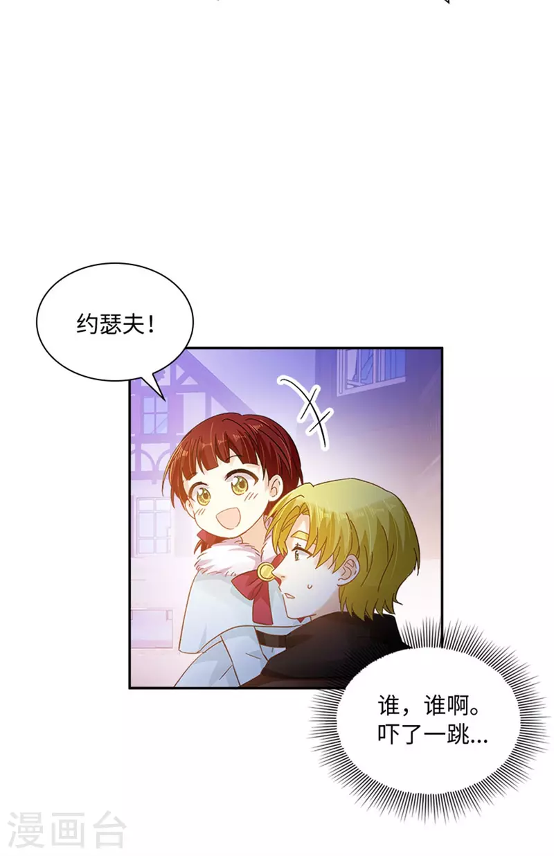 恶女会改变韩漫全集-第二季最终话 今天天气真好无删减无遮挡章节图片 