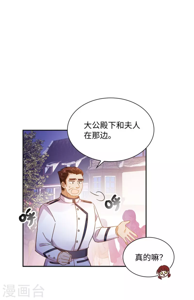恶女会改变韩漫全集-第二季最终话 今天天气真好无删减无遮挡章节图片 