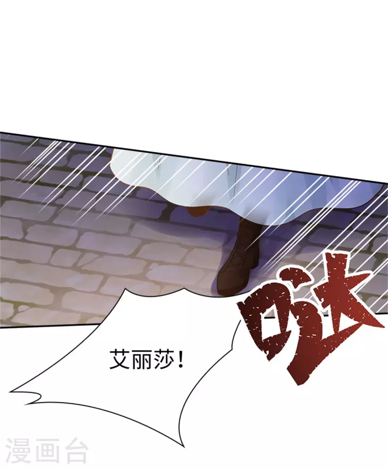 恶女会改变韩漫全集-第二季最终话 今天天气真好无删减无遮挡章节图片 