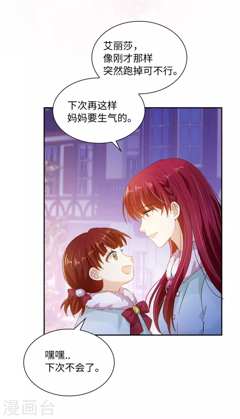 恶女会改变韩漫全集-第二季最终话 今天天气真好无删减无遮挡章节图片 