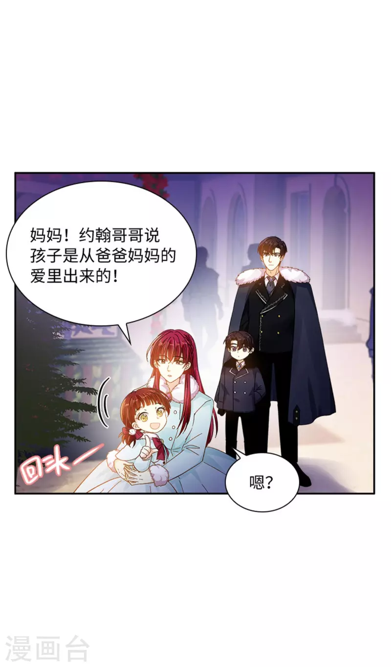 恶女会改变韩漫全集-第二季最终话 今天天气真好无删减无遮挡章节图片 