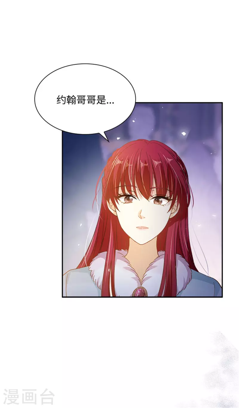 恶女会改变韩漫全集-第二季最终话 今天天气真好无删减无遮挡章节图片 