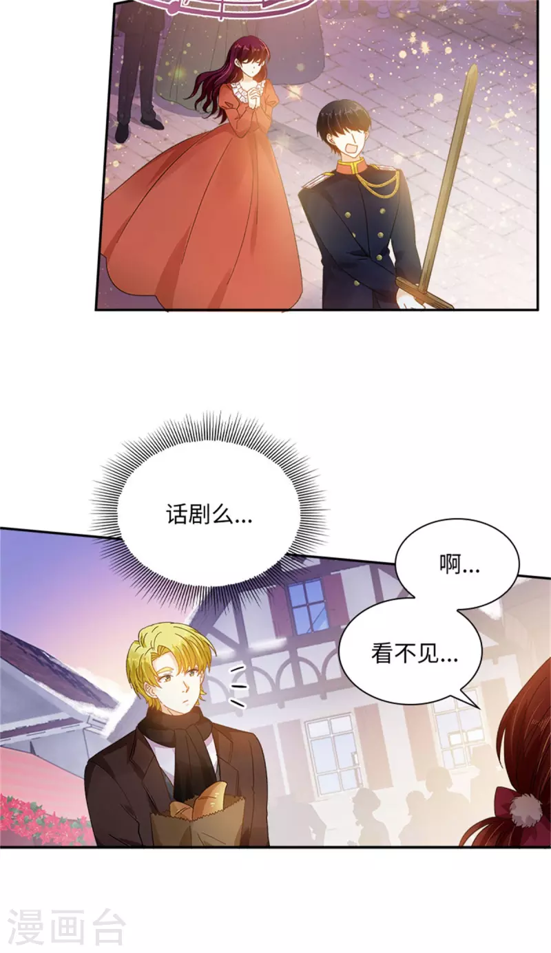 恶女会改变韩漫全集-第二季最终话 今天天气真好无删减无遮挡章节图片 