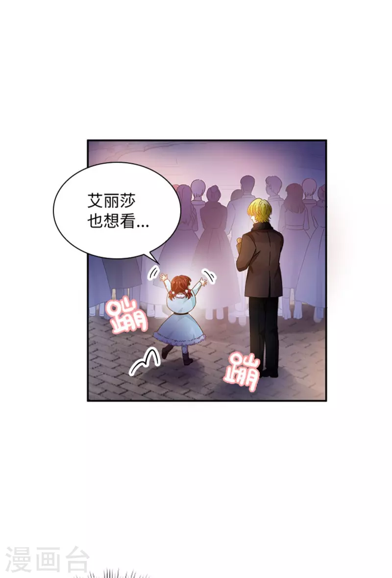 恶女会改变韩漫全集-第二季最终话 今天天气真好无删减无遮挡章节图片 