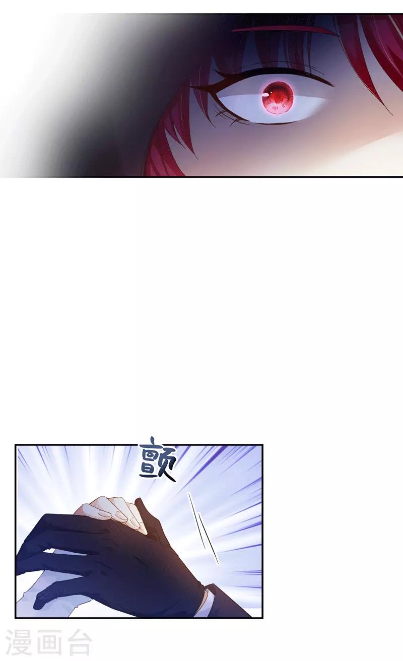恶女会改变韩漫全集-第62话 艾莎体内的亚伦迪魔法无删减无遮挡章节图片 