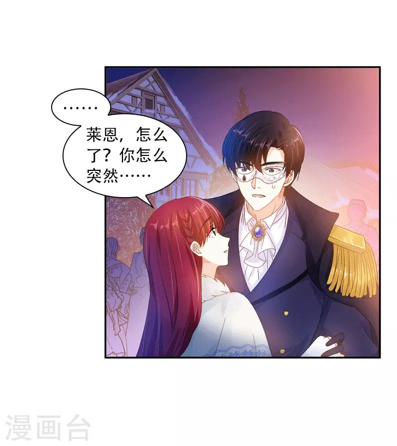 恶女会改变韩漫全集-第62话 艾莎体内的亚伦迪魔法无删减无遮挡章节图片 