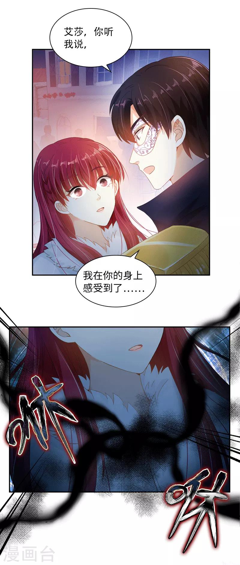 恶女会改变韩漫全集-第62话 艾莎体内的亚伦迪魔法无删减无遮挡章节图片 