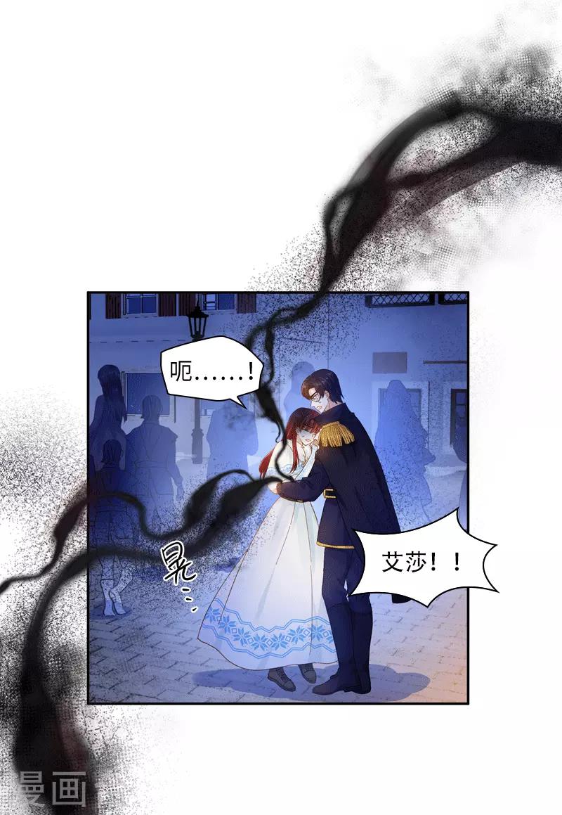 恶女会改变韩漫全集-第62话 艾莎体内的亚伦迪魔法无删减无遮挡章节图片 