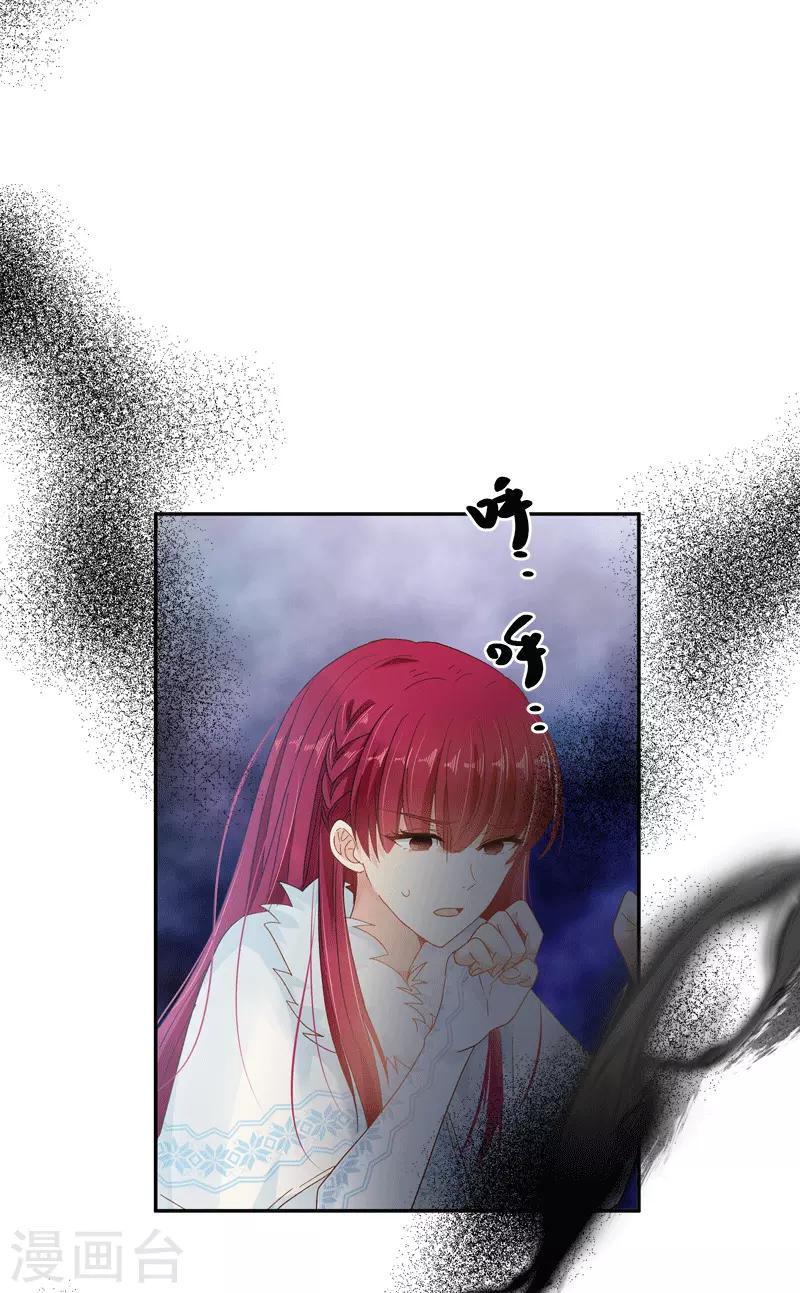 恶女会改变韩漫全集-第62话 艾莎体内的亚伦迪魔法无删减无遮挡章节图片 