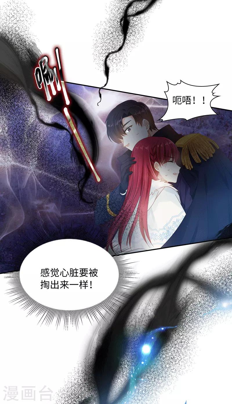 恶女会改变韩漫全集-第62话 艾莎体内的亚伦迪魔法无删减无遮挡章节图片 
