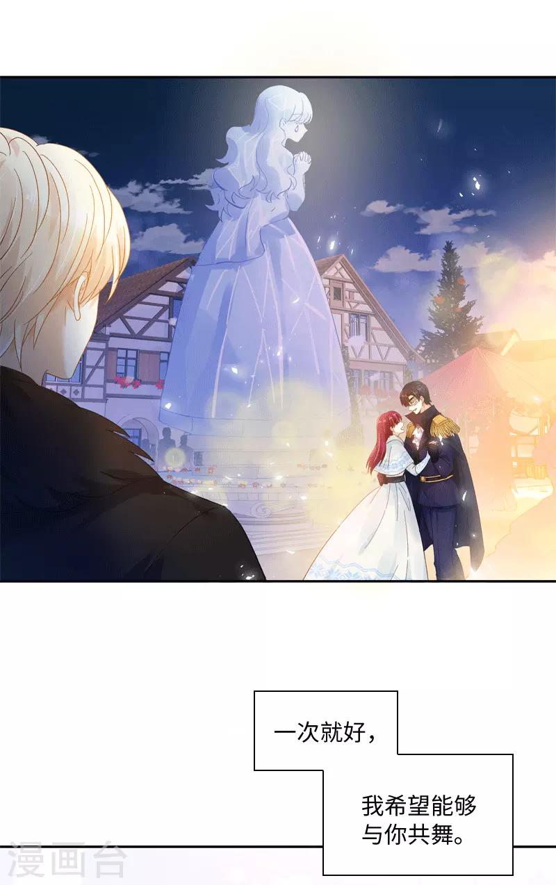 恶女会改变韩漫全集-第62话 艾莎体内的亚伦迪魔法无删减无遮挡章节图片 