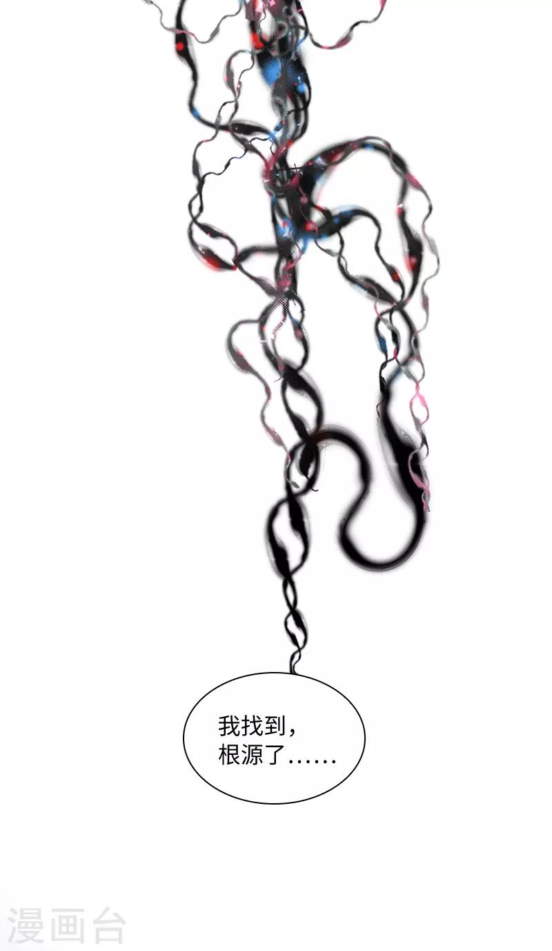 恶女会改变韩漫全集-第62话 艾莎体内的亚伦迪魔法无删减无遮挡章节图片 