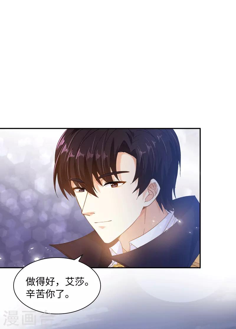 恶女会改变韩漫全集-第62话 艾莎体内的亚伦迪魔法无删减无遮挡章节图片 