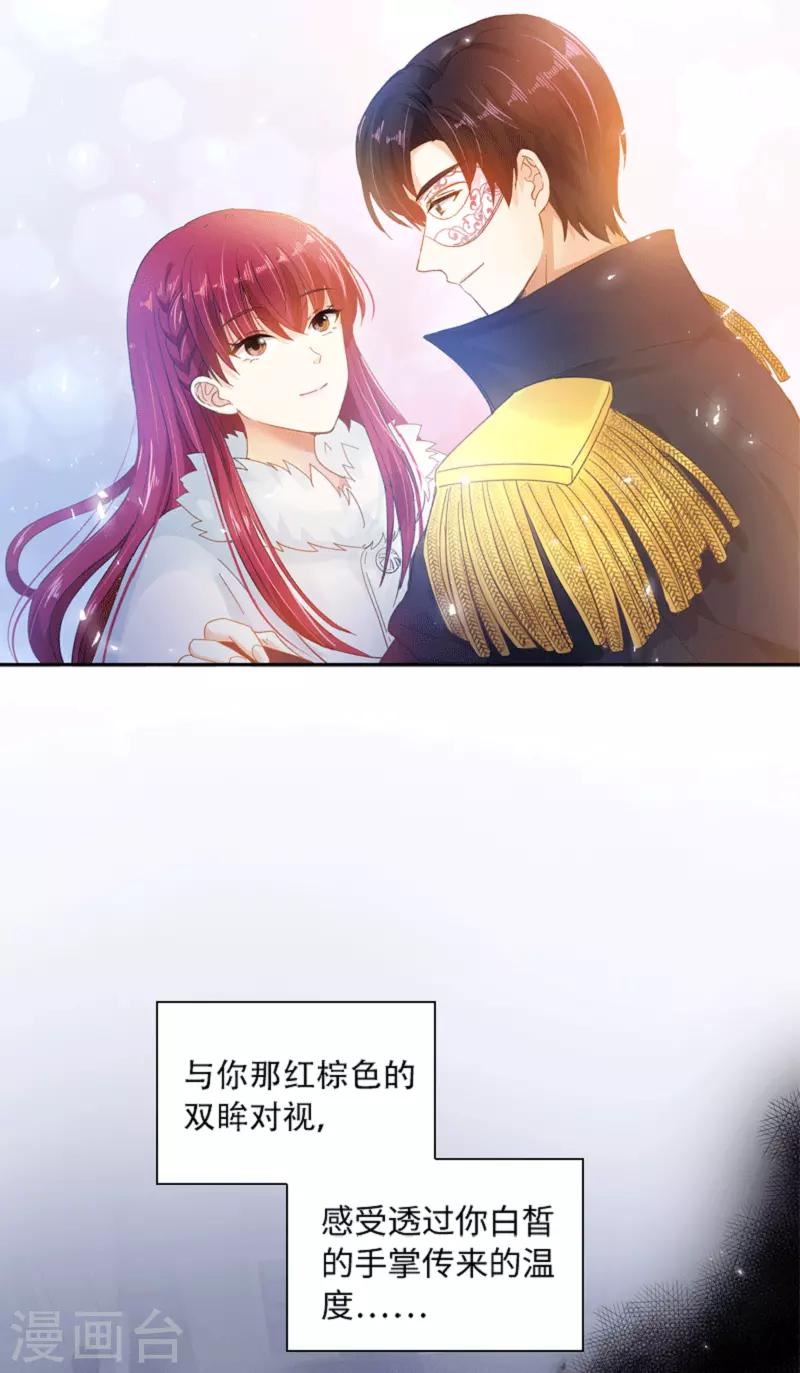 恶女会改变韩漫全集-第62话 艾莎体内的亚伦迪魔法无删减无遮挡章节图片 