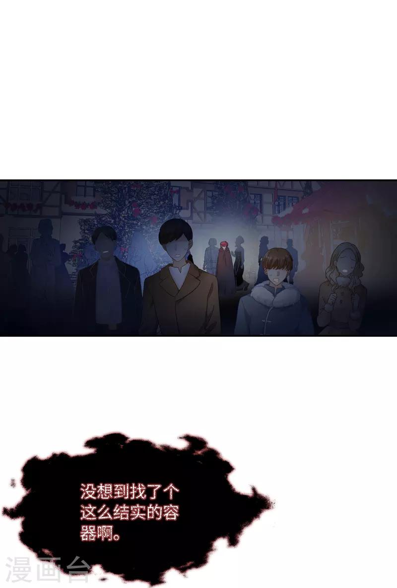 恶女会改变韩漫全集-第62话 艾莎体内的亚伦迪魔法无删减无遮挡章节图片 