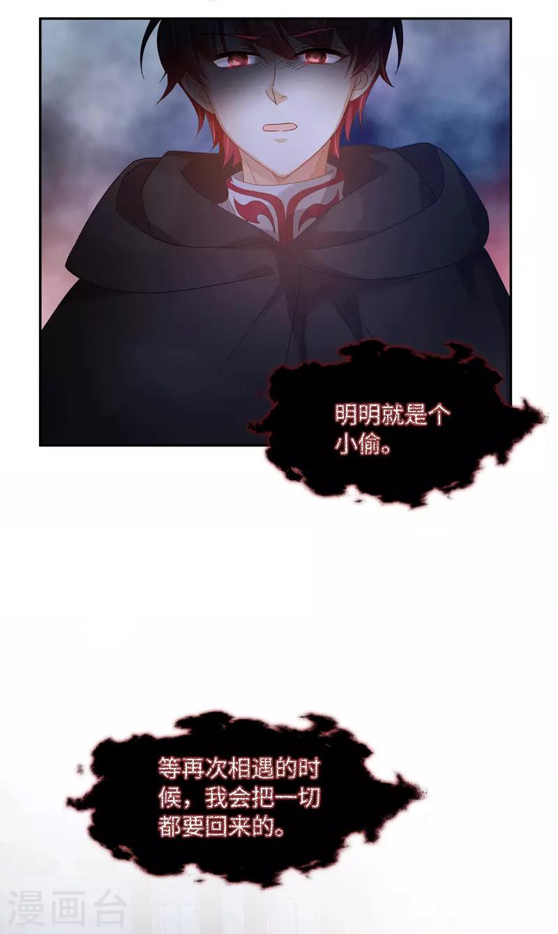恶女会改变韩漫全集-第62话 艾莎体内的亚伦迪魔法无删减无遮挡章节图片 