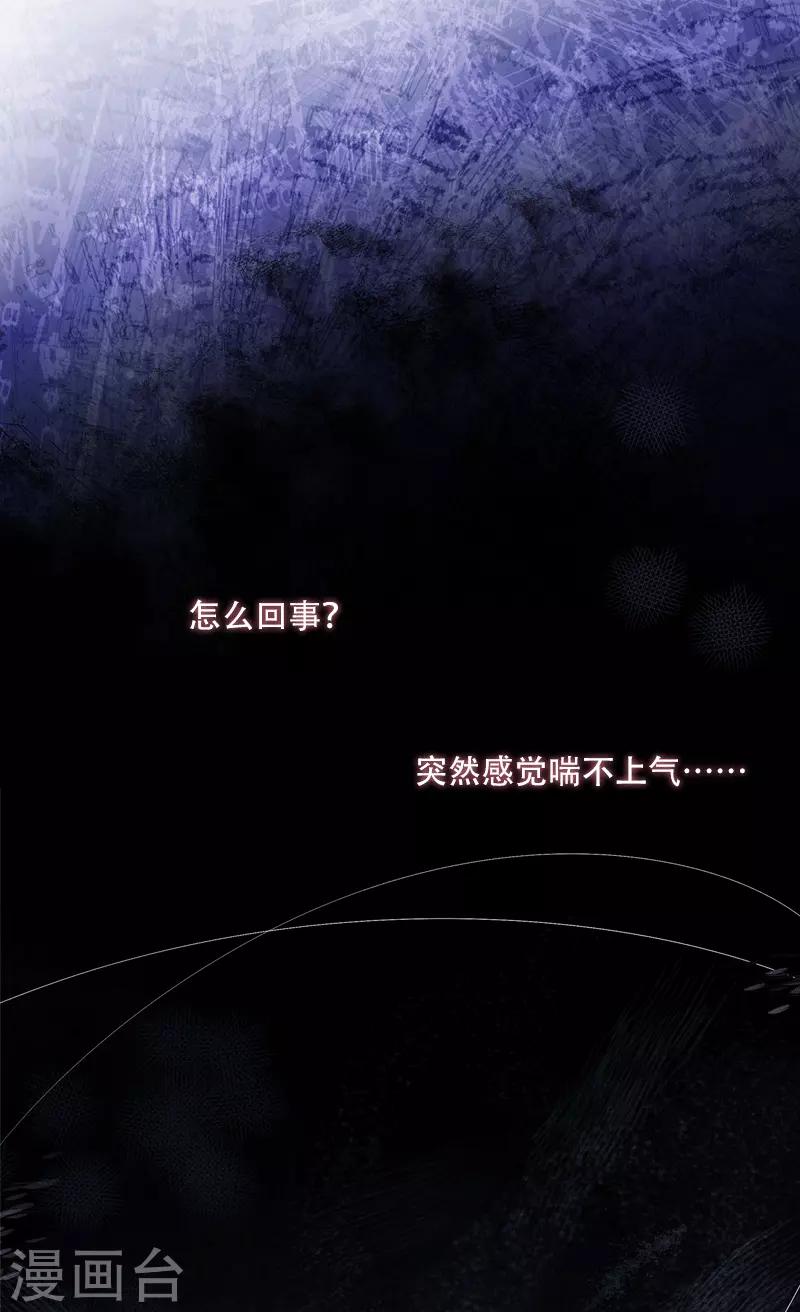 恶女会改变韩漫全集-第62话 艾莎体内的亚伦迪魔法无删减无遮挡章节图片 