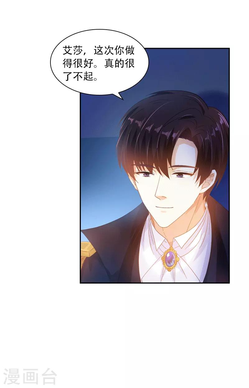 恶女会改变韩漫全集-第63话 他们的初吻无删减无遮挡章节图片 