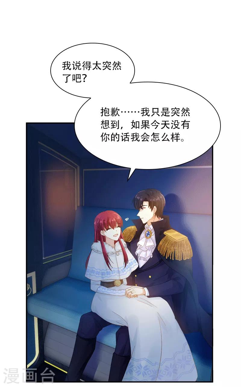 恶女会改变韩漫全集-第63话 他们的初吻无删减无遮挡章节图片 