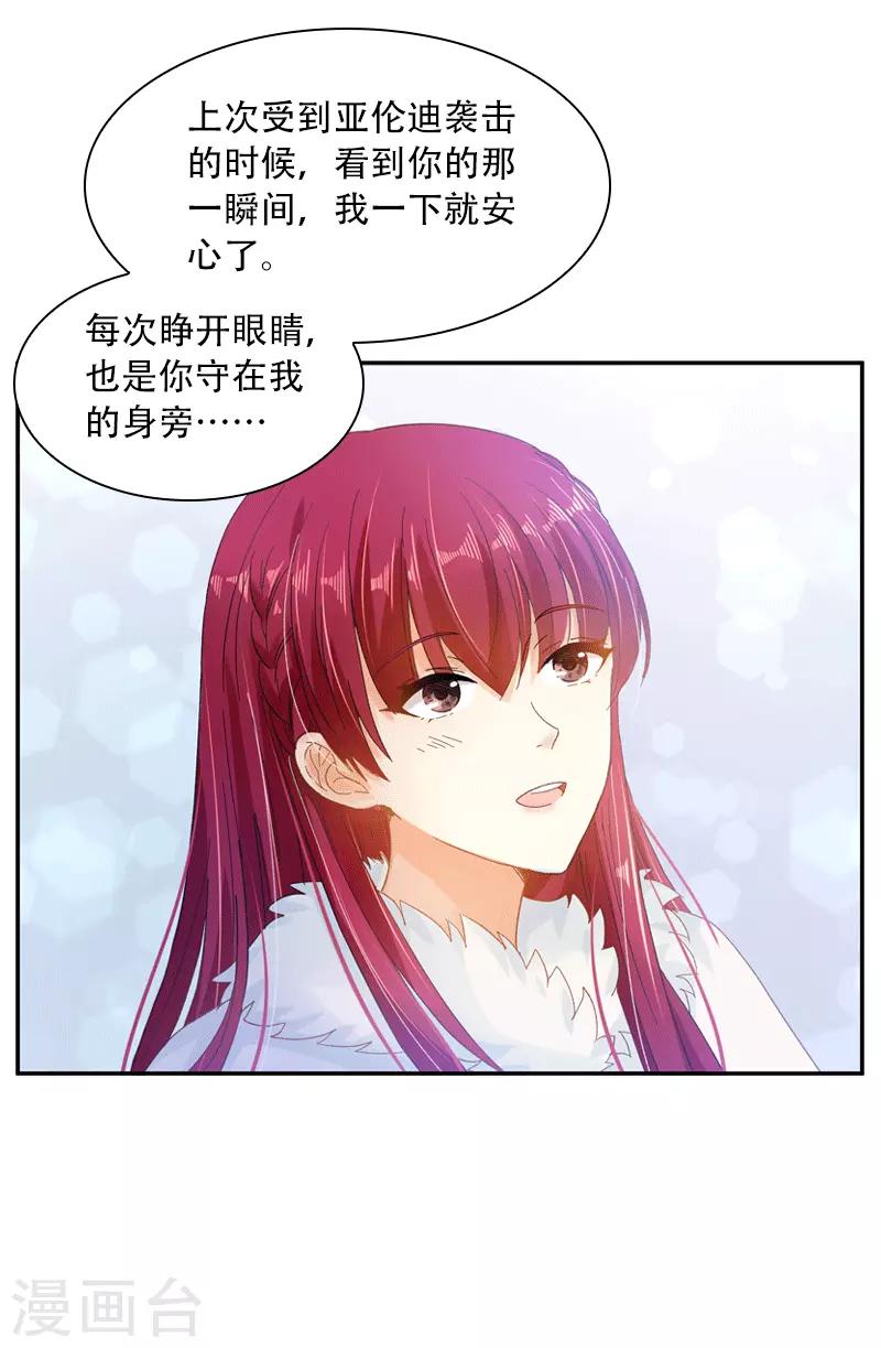 恶女会改变韩漫全集-第63话 他们的初吻无删减无遮挡章节图片 