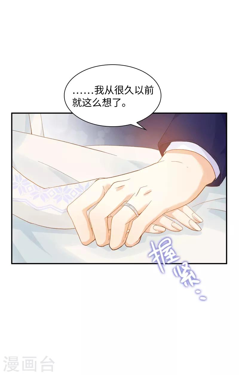 恶女会改变韩漫全集-第63话 他们的初吻无删减无遮挡章节图片 