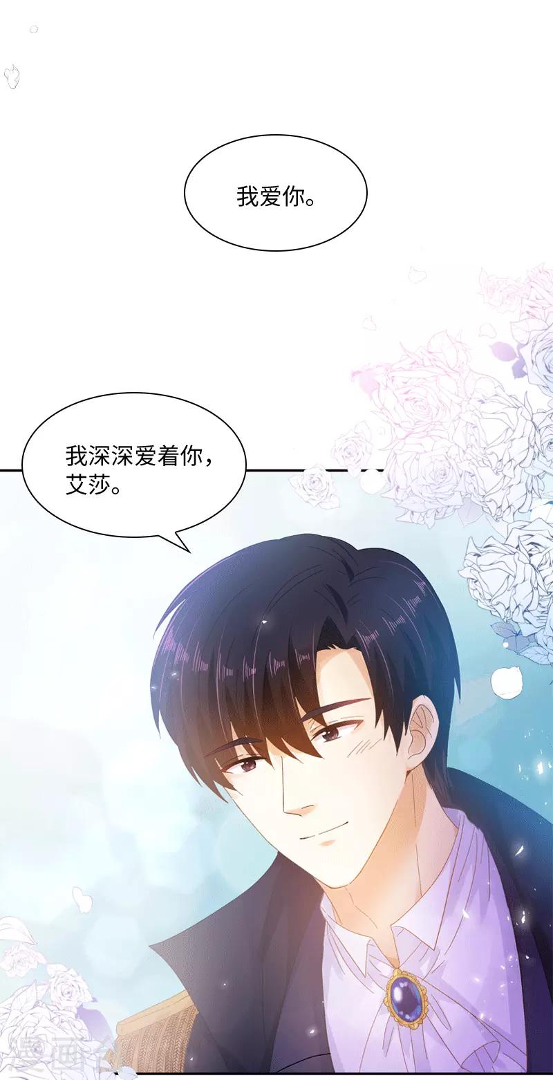 恶女会改变韩漫全集-第63话 他们的初吻无删减无遮挡章节图片 