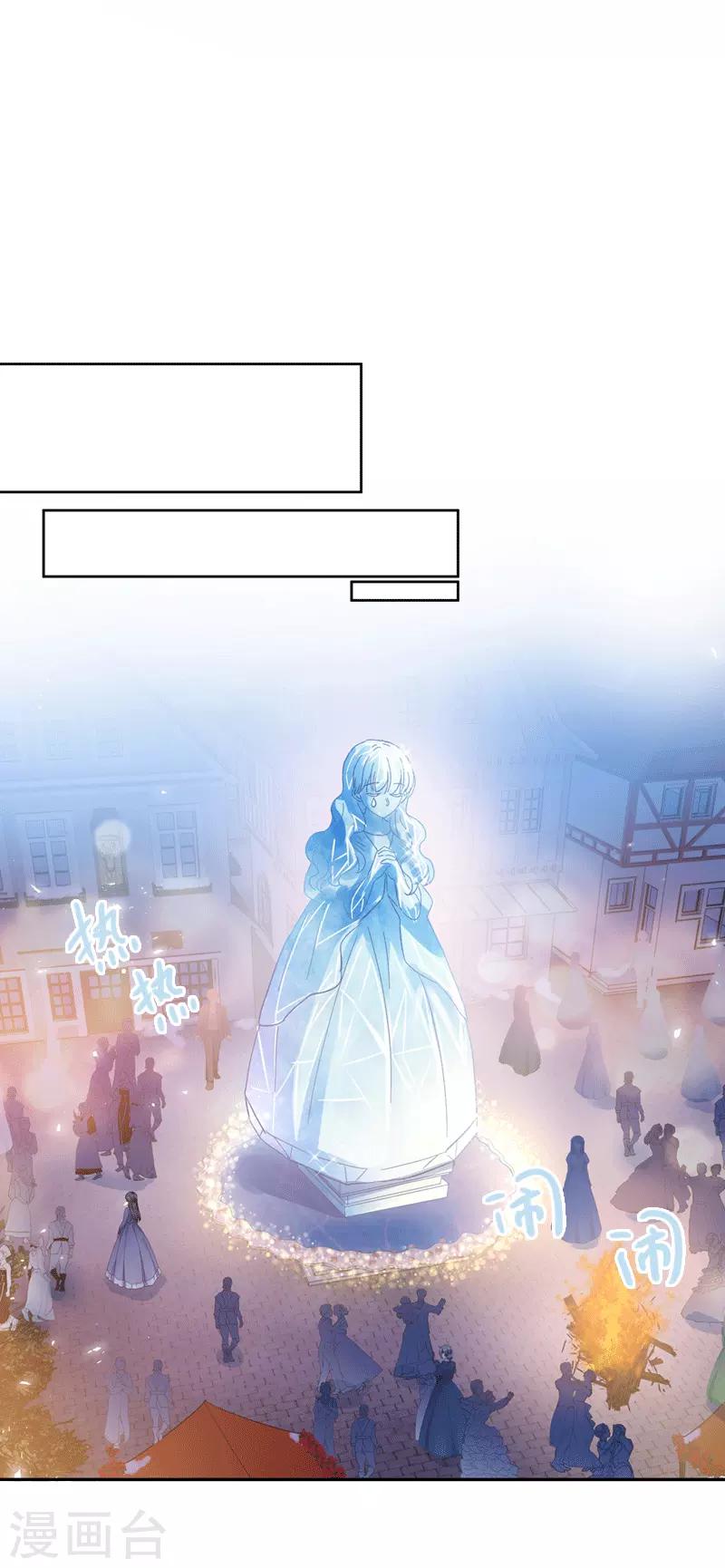 恶女会改变韩漫全集-第63话 他们的初吻无删减无遮挡章节图片 