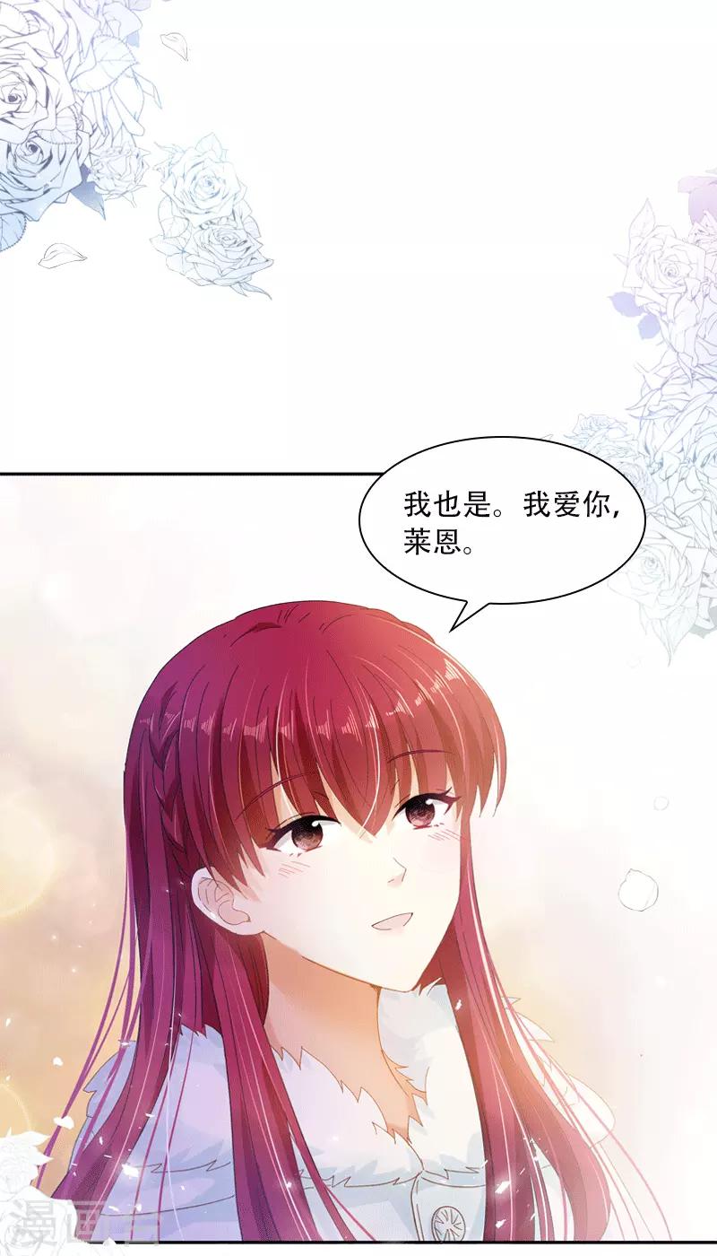 恶女会改变韩漫全集-第63话 他们的初吻无删减无遮挡章节图片 