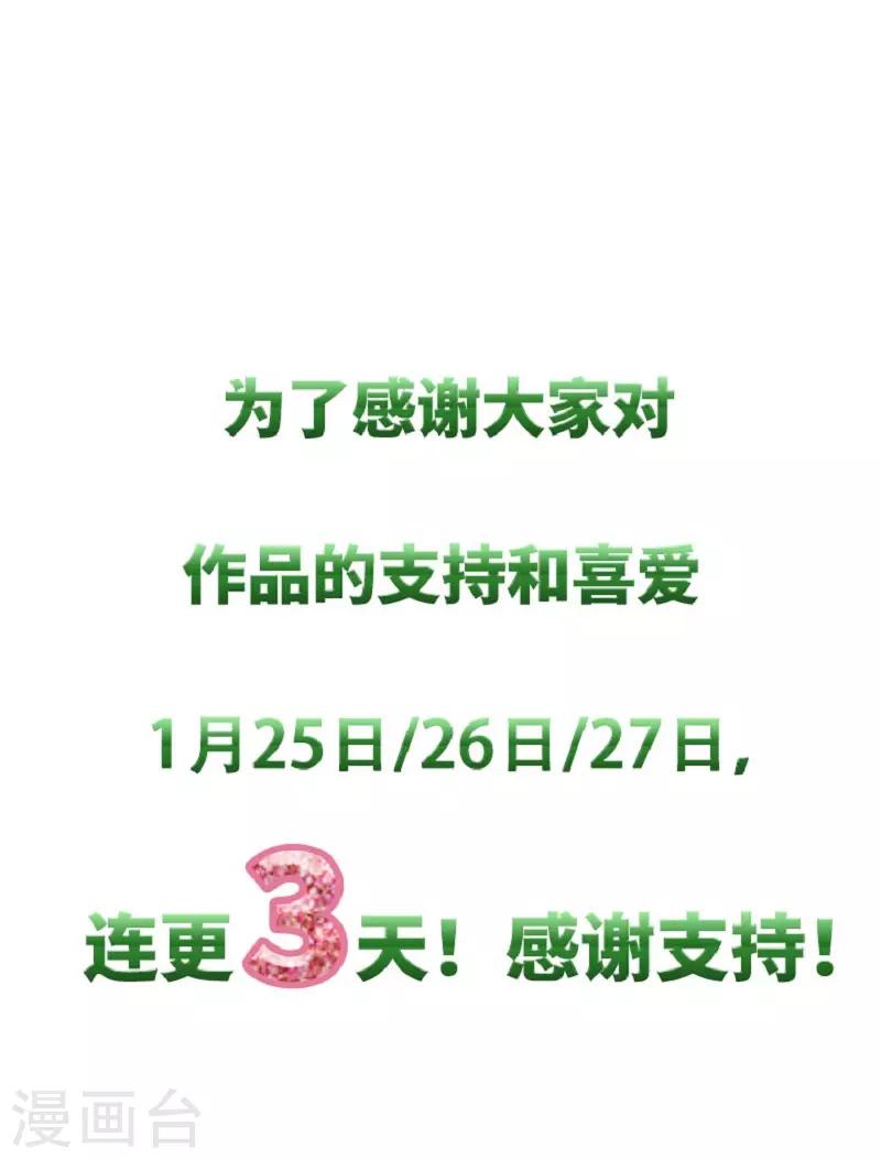 恶女会改变韩漫全集-第63话 他们的初吻无删减无遮挡章节图片 