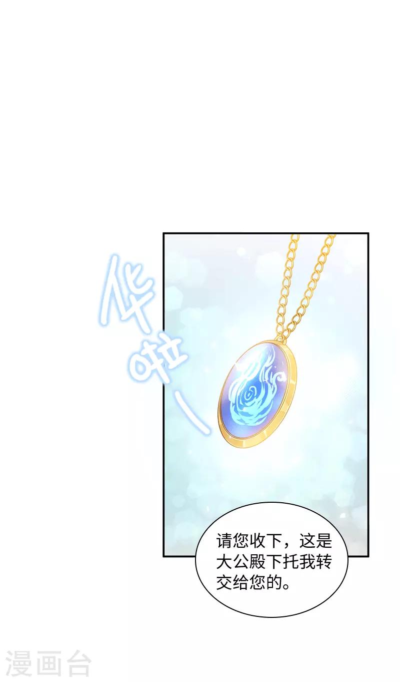 恶女会改变韩漫全集-第63话 他们的初吻无删减无遮挡章节图片 
