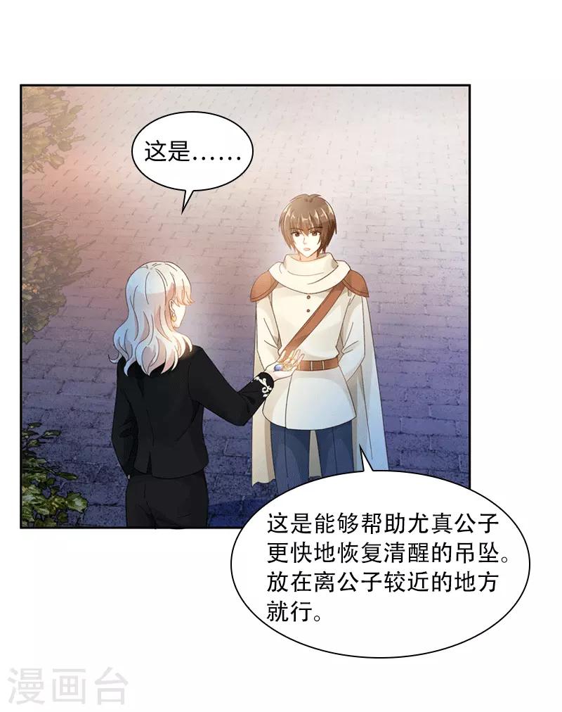 恶女会改变韩漫全集-第63话 他们的初吻无删减无遮挡章节图片 