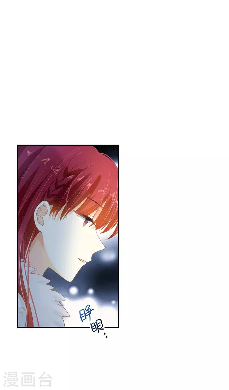 恶女会改变韩漫全集-第63话 他们的初吻无删减无遮挡章节图片 