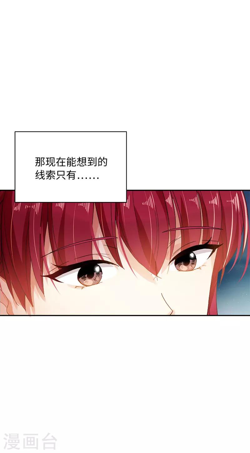 恶女会改变韩漫全集-第64话 做我的魔法老师吧无删减无遮挡章节图片 