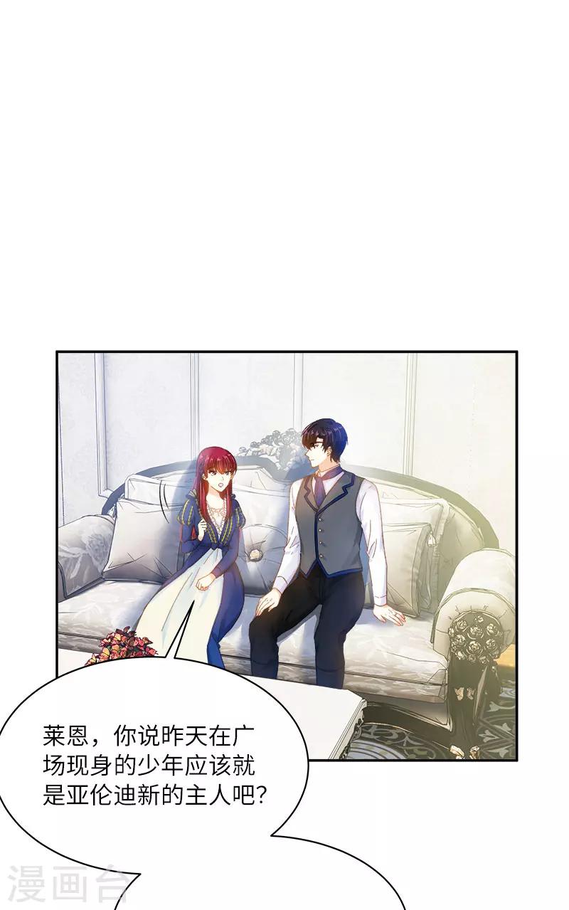 恶女会改变韩漫全集-第64话 做我的魔法老师吧无删减无遮挡章节图片 
