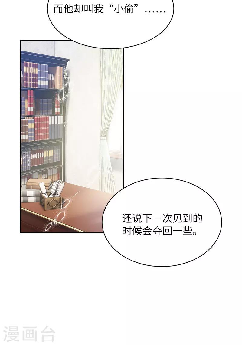 恶女会改变韩漫全集-第64话 做我的魔法老师吧无删减无遮挡章节图片 