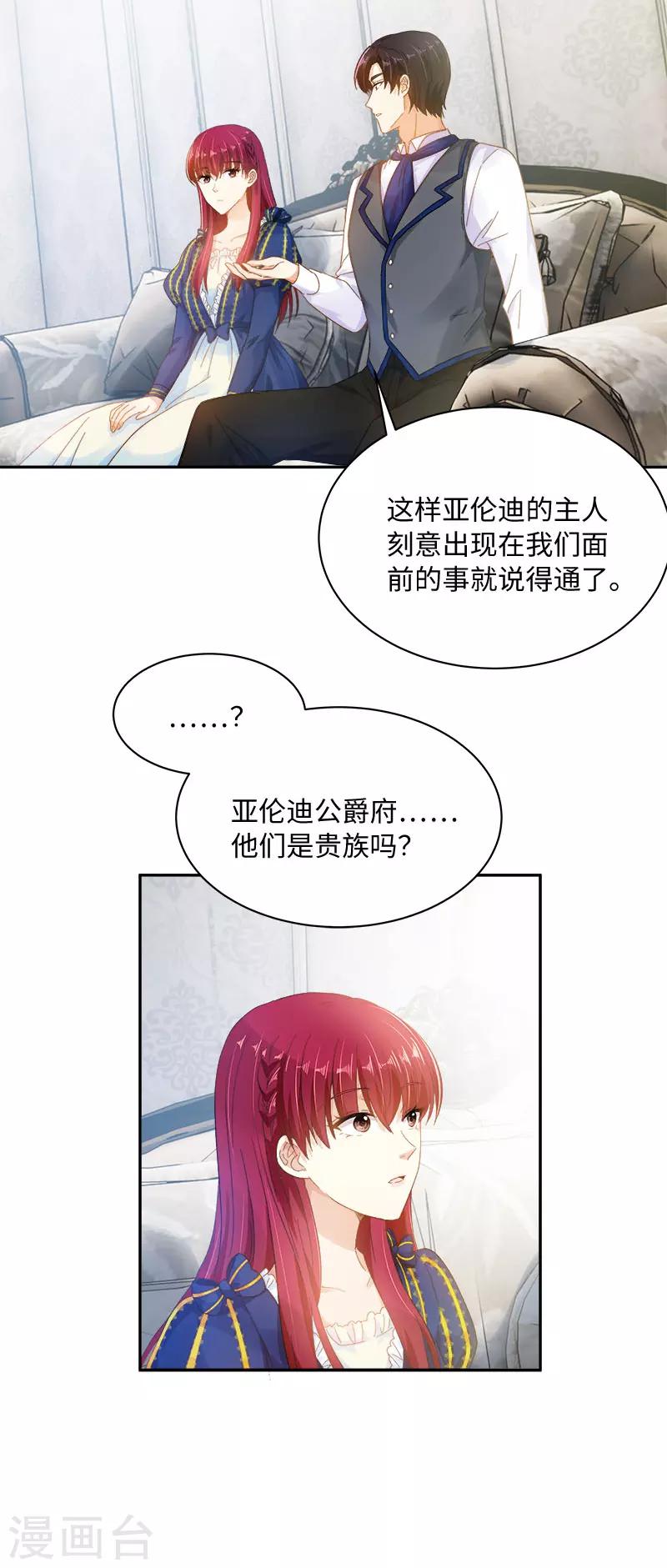 恶女会改变韩漫全集-第64话 做我的魔法老师吧无删减无遮挡章节图片 