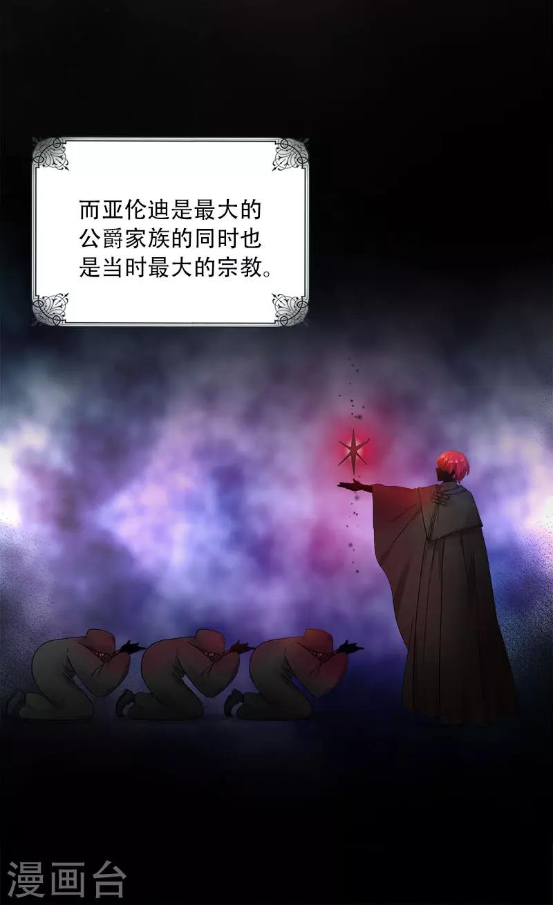 恶女会改变韩漫全集-第64话 做我的魔法老师吧无删减无遮挡章节图片 
